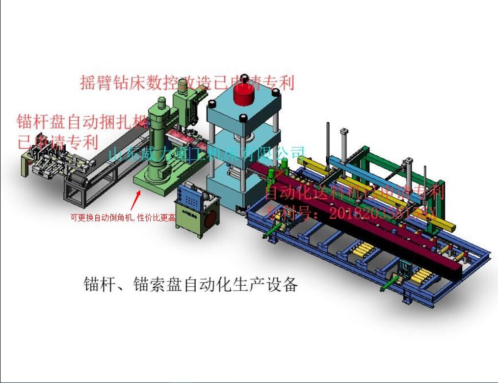 阳泉煤矿630吨锚杆托盘液压机自动化生产线
